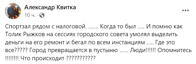 Лисичанск